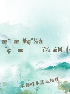 每日簽到的我，養(yǎng)活全網(wǎng)女主播